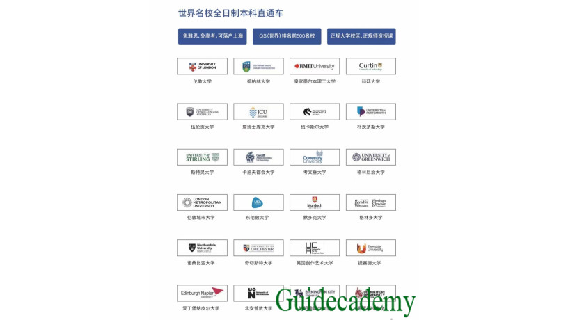 直通车形式录取澳英名校新加坡校区